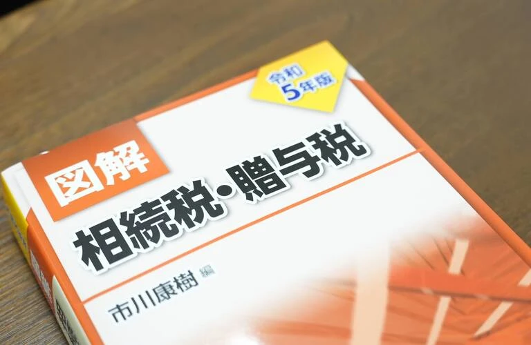 相続の相談 | 東京都小川町の税理士なら税理士法人早川・平会計