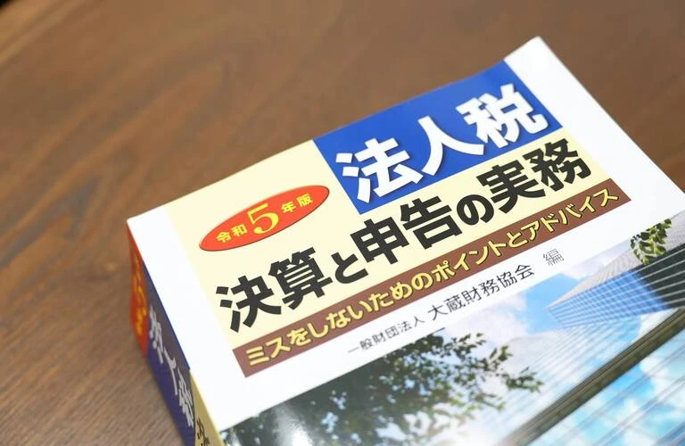 顧問契約のサービス | 東京都小川町の税理士なら税理士法人早川・平会計