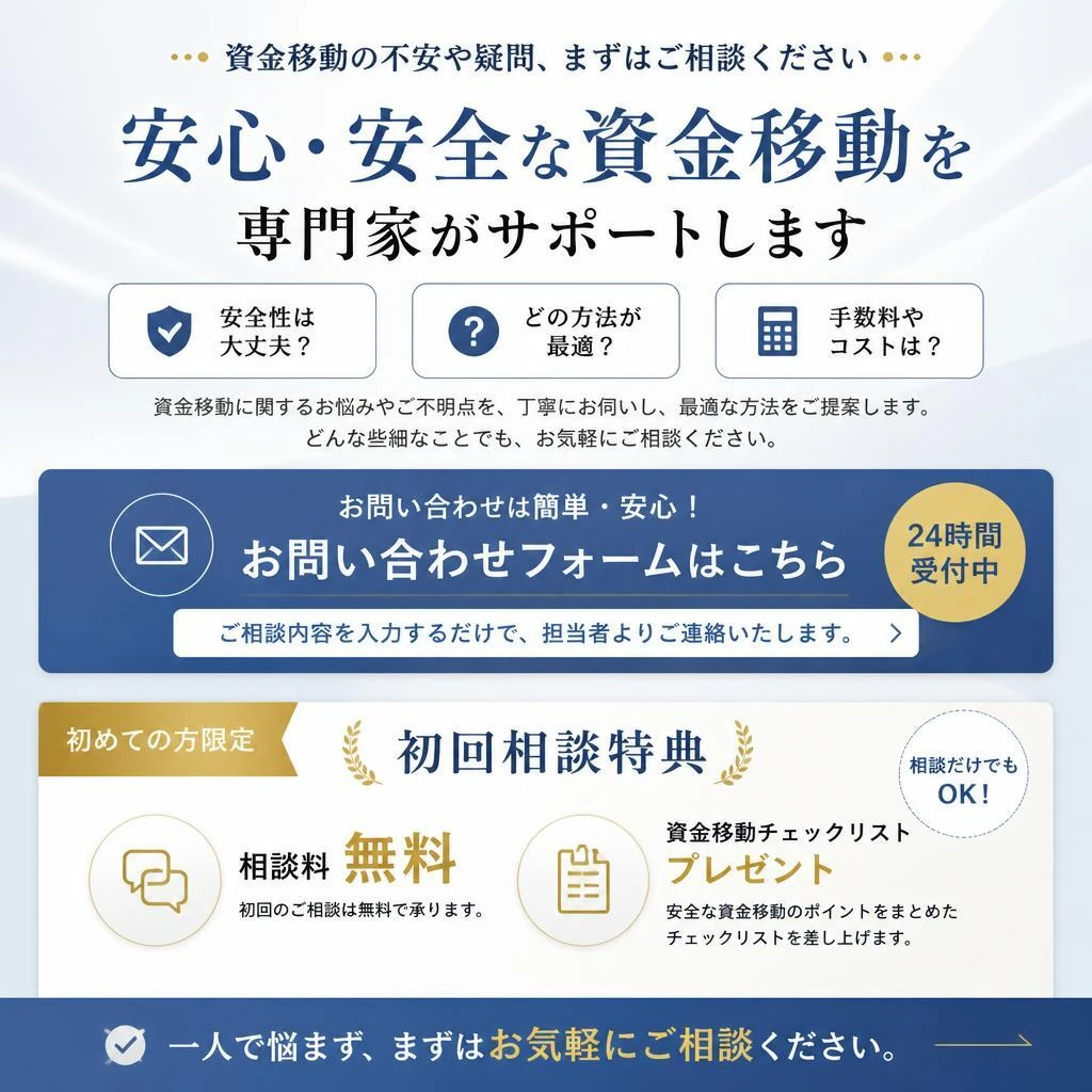 今すぐご相談を！