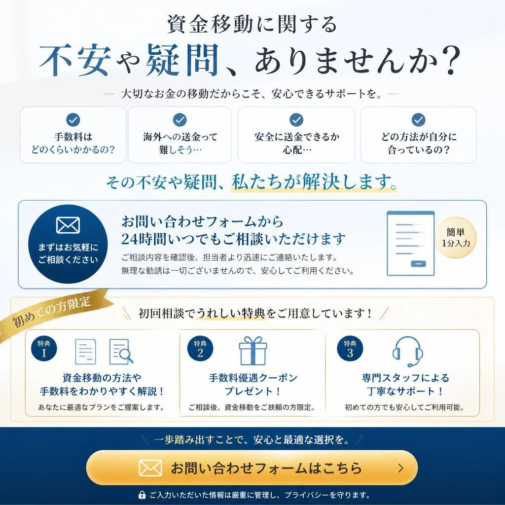 今すぐご相談を！